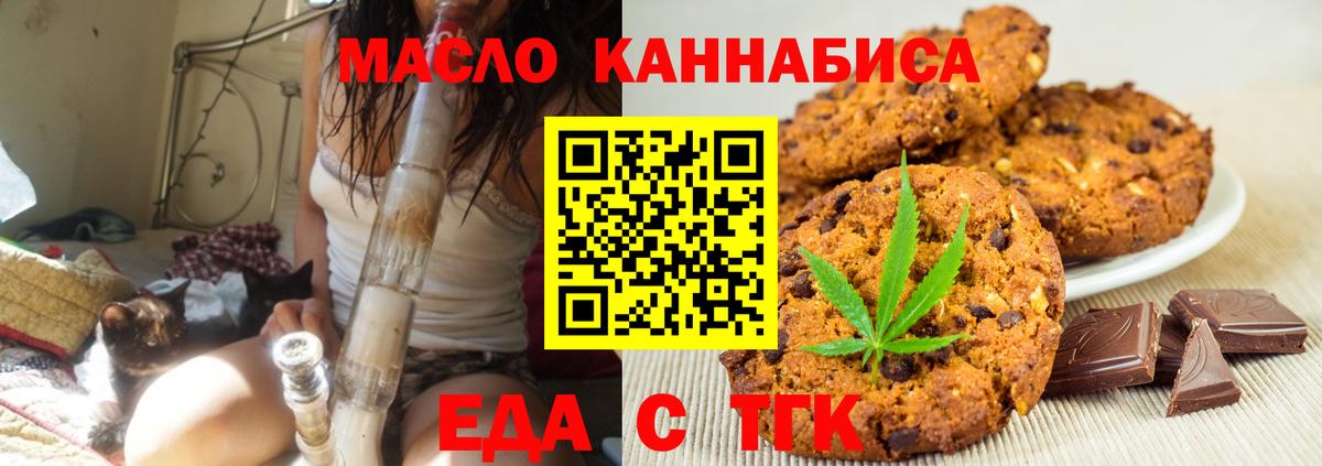 Еда ТГК марихуана Уварово