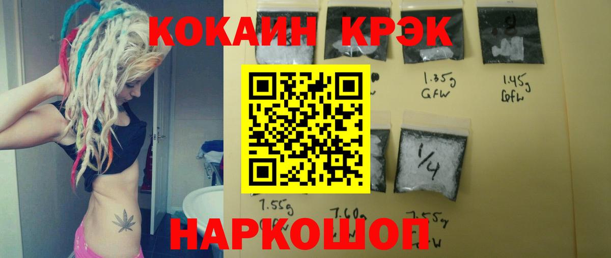 Cocaine 98%  Кокаин  Cocaine 99%  Уварово  Вход с VPN 