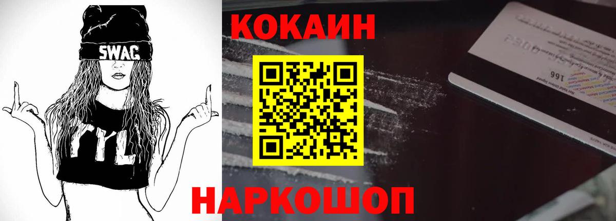 Cocaine Fish Scale Уварово