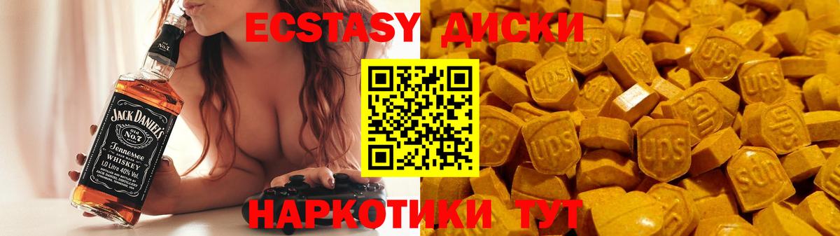 Ecstasy VHQ  Вход с VPN  Экстази  Уварово  ЭКСТАЗИ VHQ 