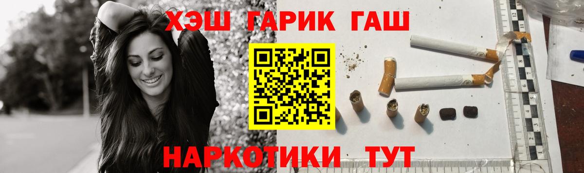 Уварово  Гашиш гарик  ГАШИШ Cannabis  Вход с VPN 