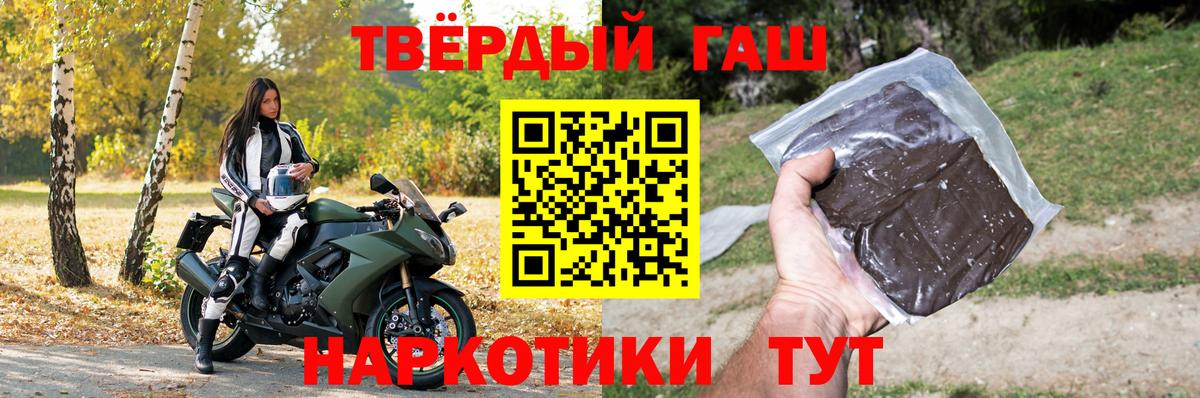 ГАШ hashish Уварово
