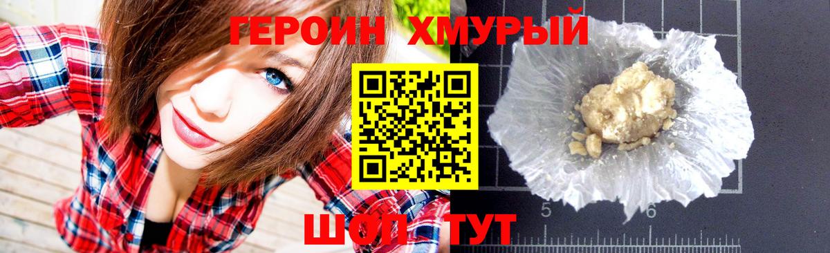 ГЕРОИН Афган Уварово
