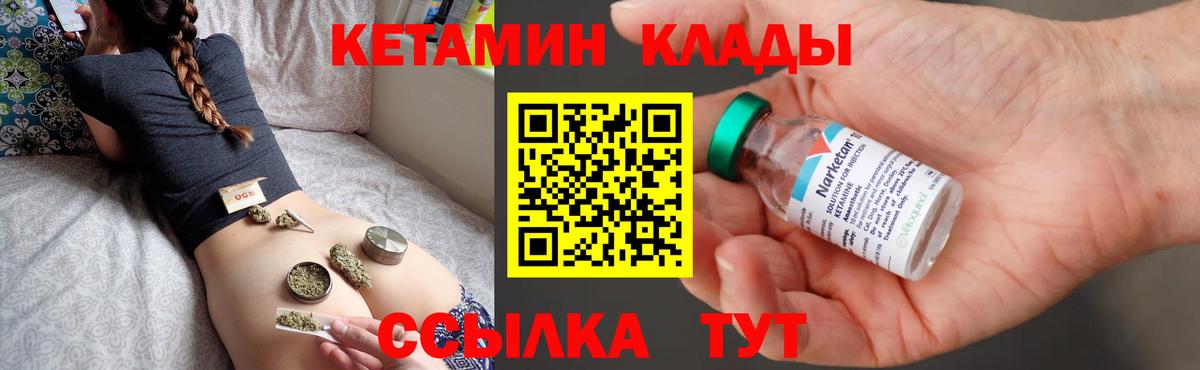 Уварово  Кетамин VHQ  Вход с VPN 