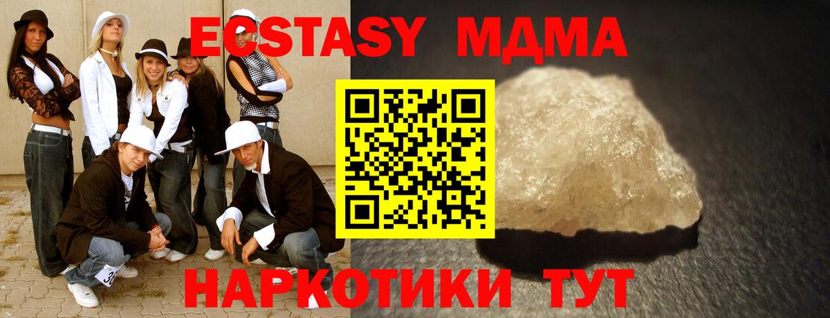 MDMA  Вход с VPN  Уварово  MDMA VHQ 