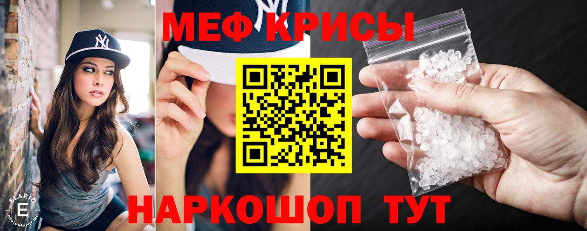 Меф мяу мяу  Уварово
