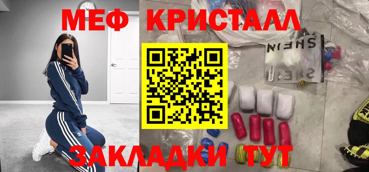 Мефедрон  Вход с VPN  Уварово  МЯУ-МЯУ кристаллы  МЯУ-МЯУ 