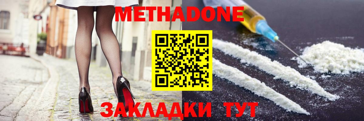 Метадон кристалл  Вход с VPN  Уварово  МЕТАДОН белоснежный 