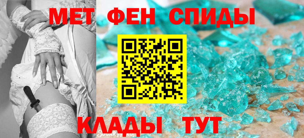 Первитин винт  Первитин винт  Вход с VPN  Метамфетамин  Уварово 