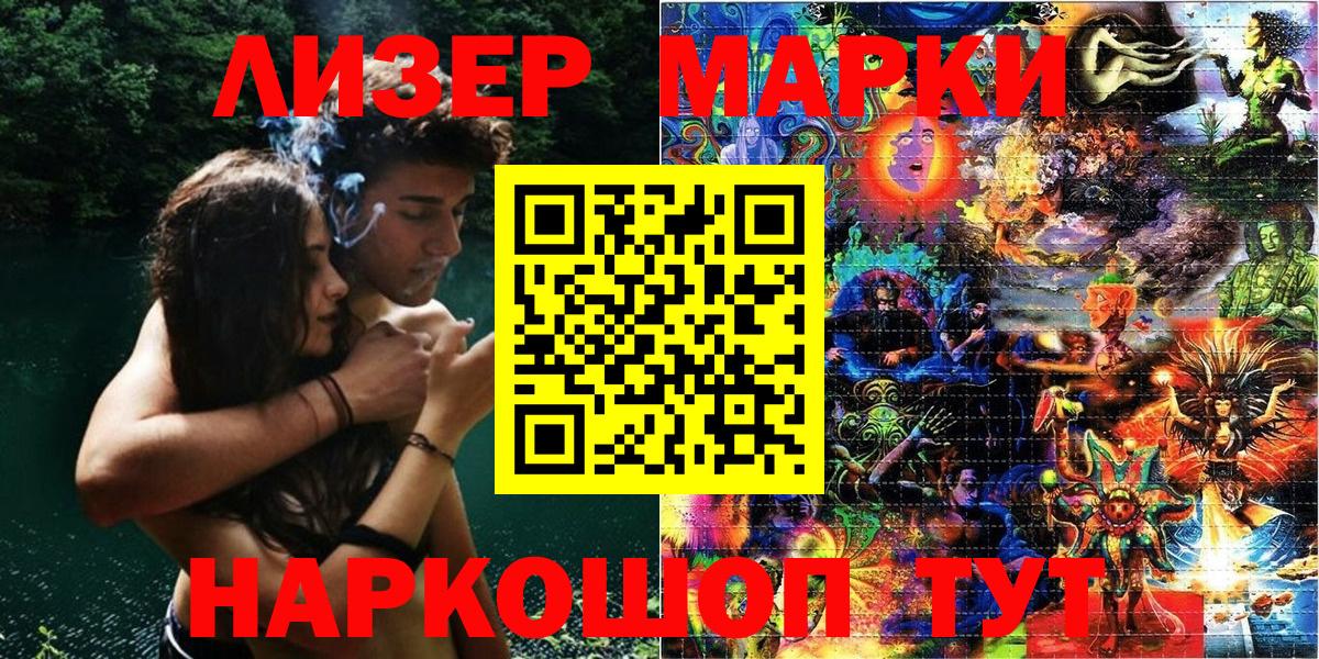цены наркотик  Наркотические марки 1,5мг  Вход с VPN  Уварово  Марки NBOMe 
