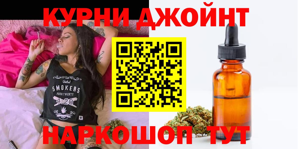 Каннабис OG Kush Уварово